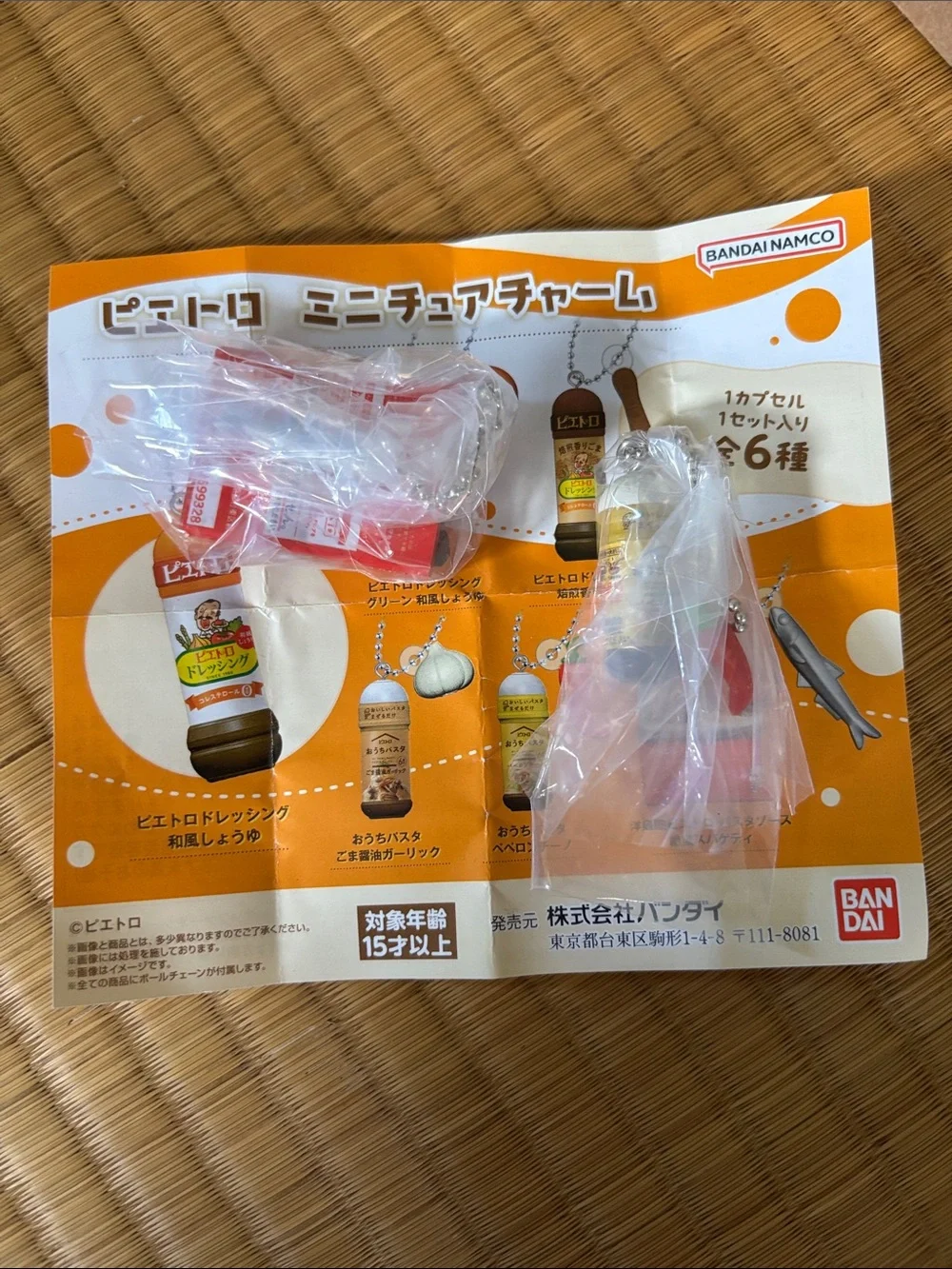 Gashapon yellow miniature